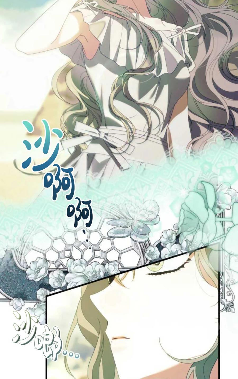 《废黜皇后玛丽亚》第22话 第59页