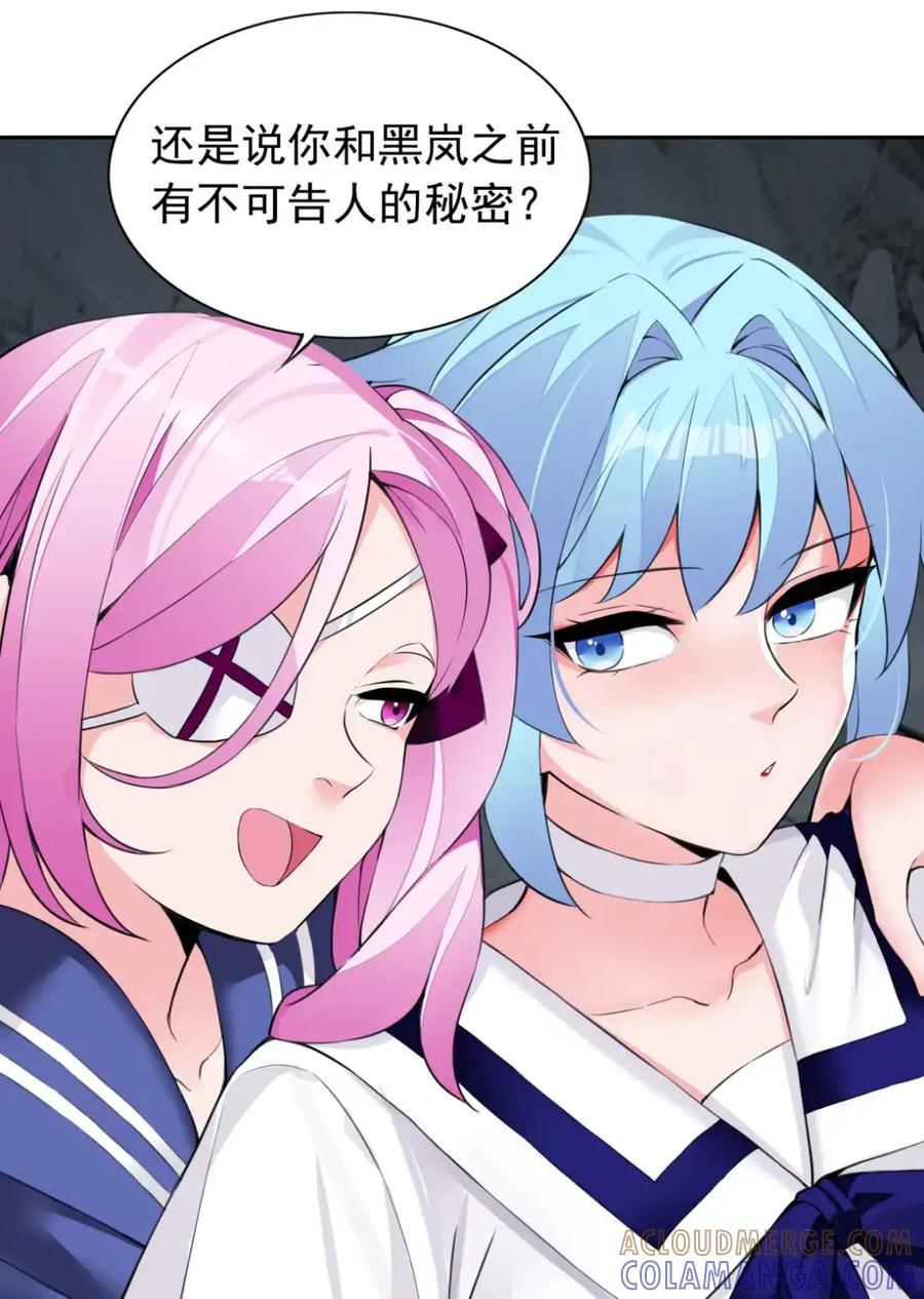《完蛋，我被自己养的宠兽包围了！》12 七十二传说 第25页