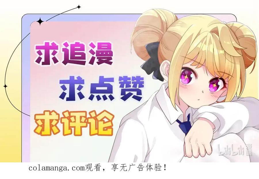 《完蛋，我被自己养的宠兽包围了！》12 七十二传说 第44页