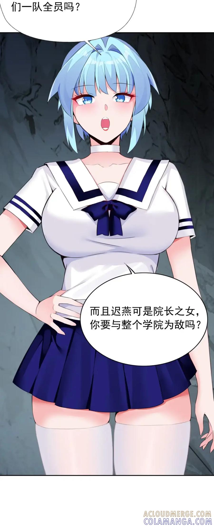 《完蛋，我被自己养的宠兽包围了！》12 七十二传说 第19页