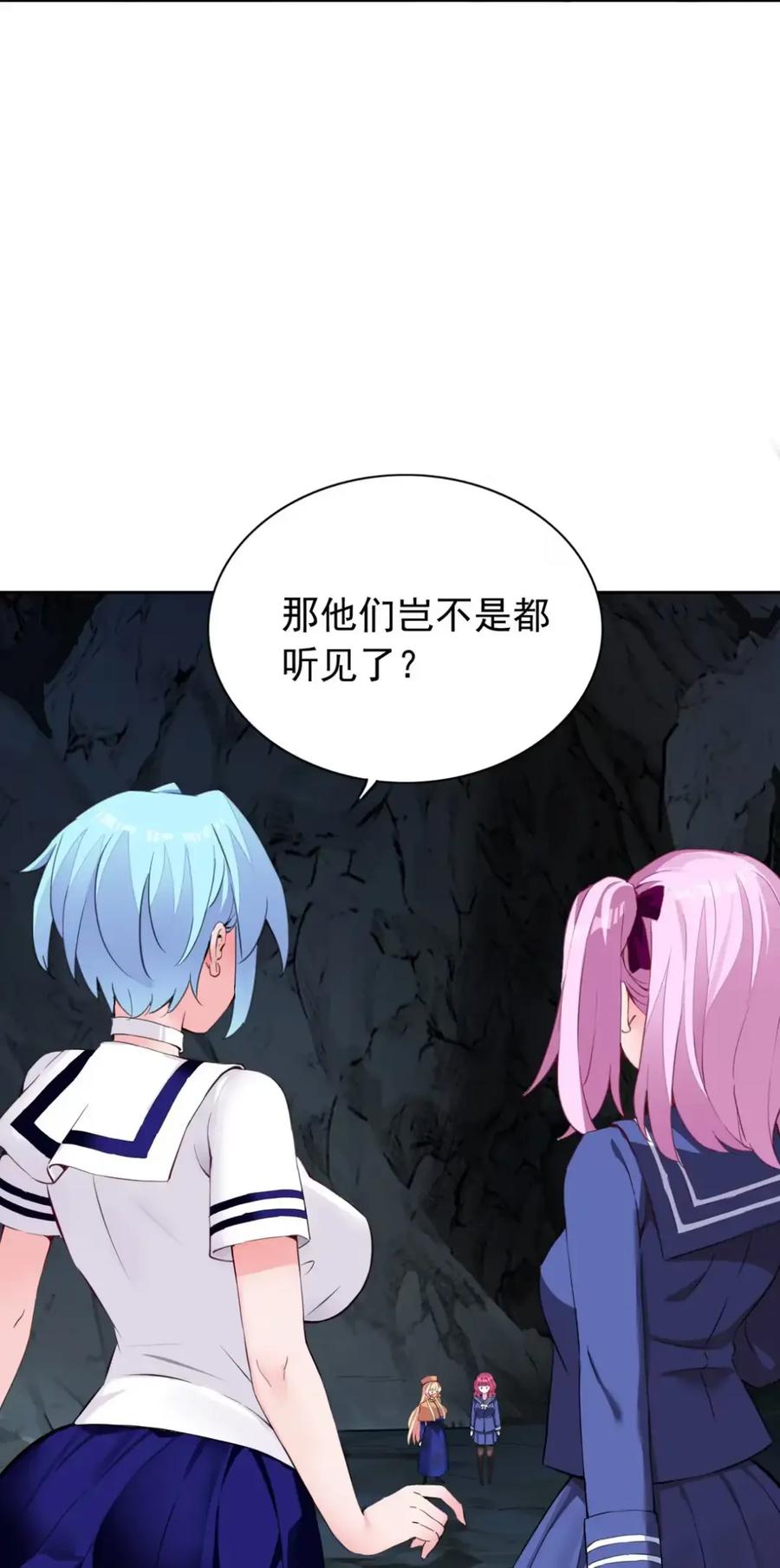 《完蛋，我被自己养的宠兽包围了！》12 七十二传说 第4页