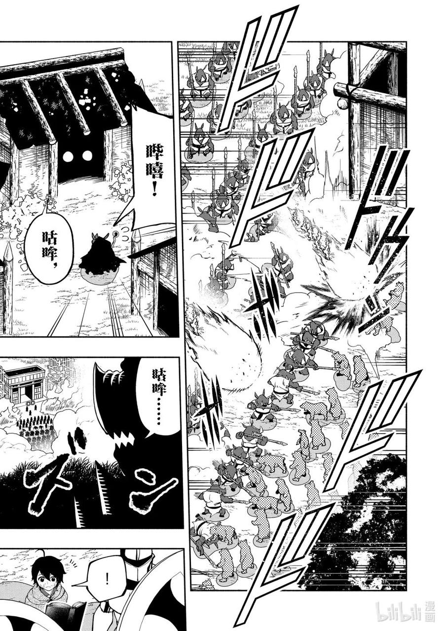 《地狱模式~极致游戏玩家在废设定的异世界无双~初之召唤士》13 战鬼泽诺夫 第10页