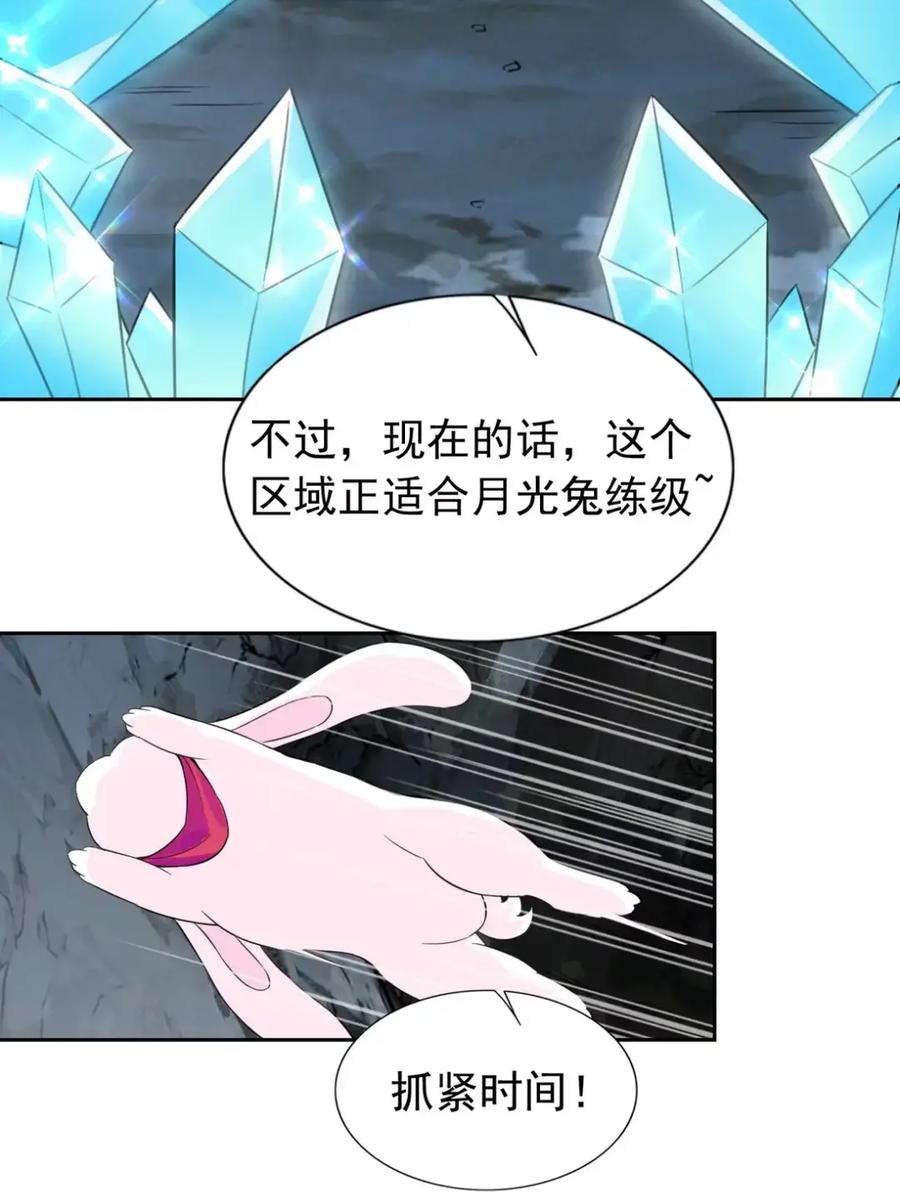 《完蛋，我被自己养的宠兽包围了！》12 七十二传说 第36页