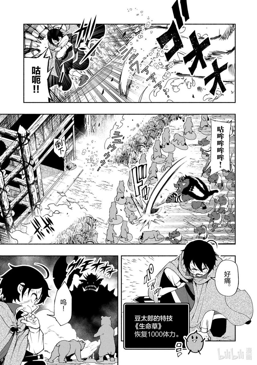 《地狱模式~极致游戏玩家在废设定的异世界无双~初之召唤士》13 战鬼泽诺夫 第16页
