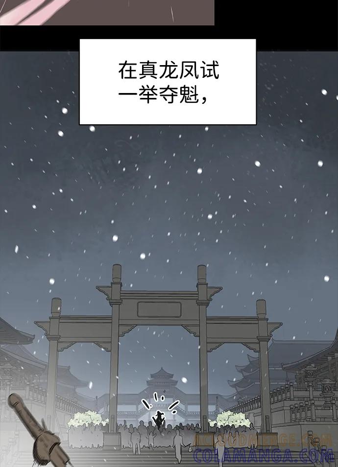 《无限升级in武林》[第2季] 第16话 ___外贼的手表（2） 第17页