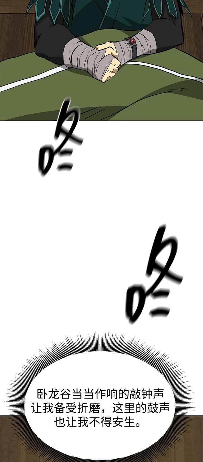 《无限升级in武林》[第2季] 第16话 ___外贼的手表（2） 第48页