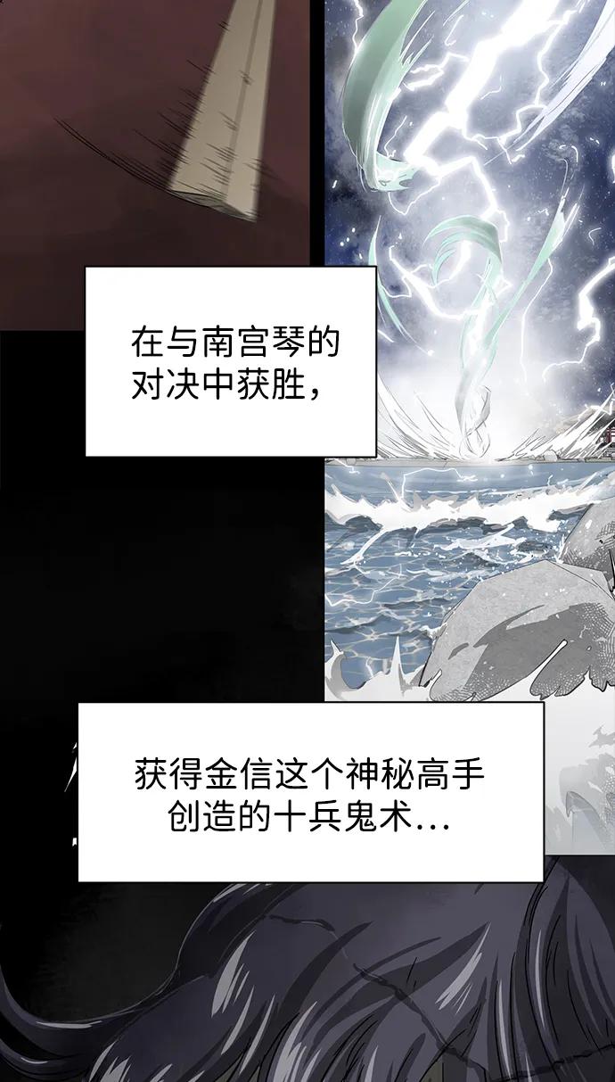 《无限升级in武林》[第2季] 第16话 ___外贼的手表（2） 第19页