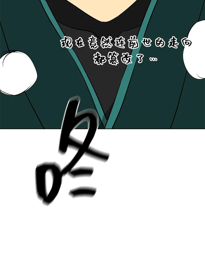 《无限升级in武林》[第2季] 第16话 ___外贼的手表（2） 第46页