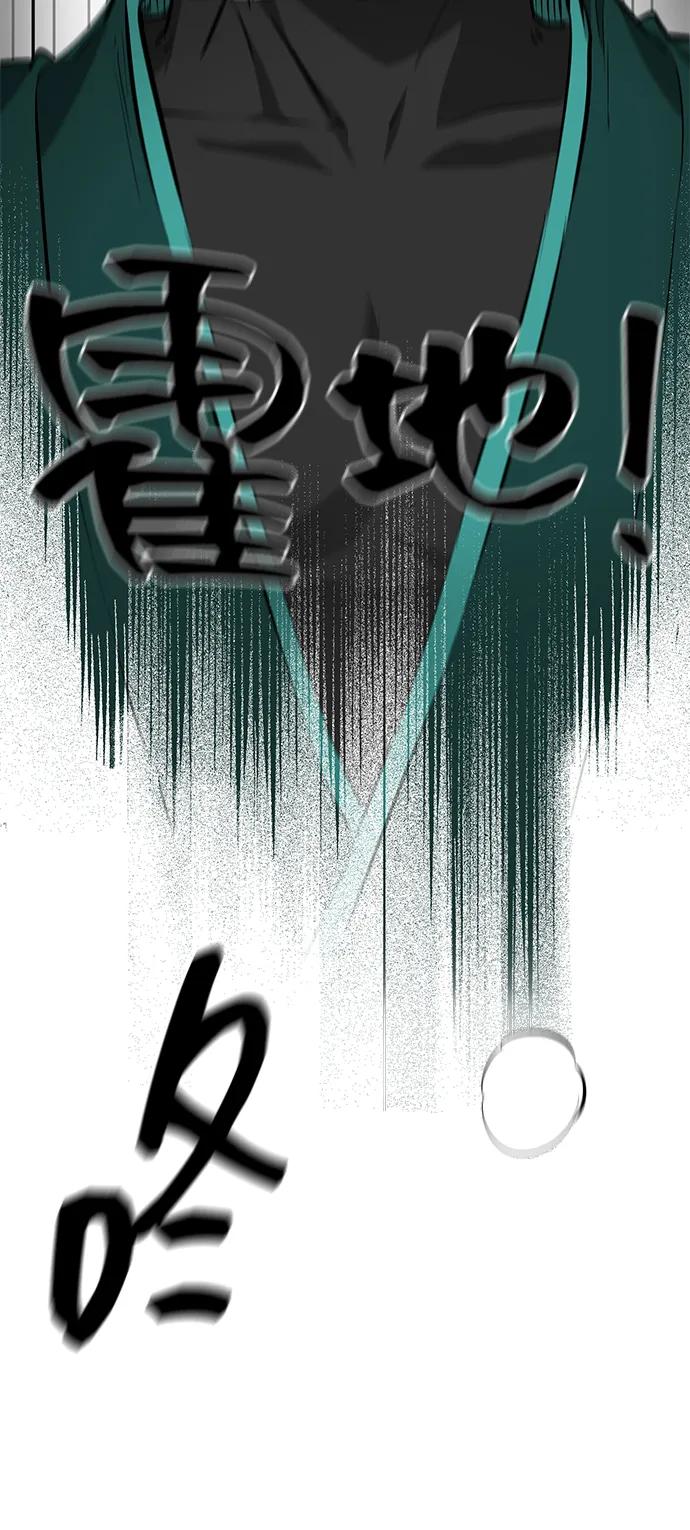 《无限升级in武林》[第2季] 第16话 ___外贼的手表（2） 第35页