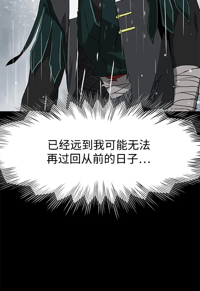 《无限升级in武林》[第2季] 第16话 ___外贼的手表（2） 第23页