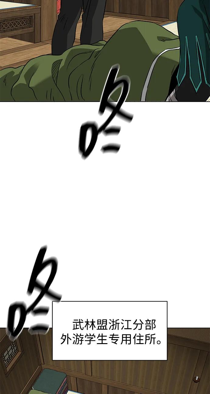 《无限升级in武林》[第2季] 第16话 ___外贼的手表（2） 第39页