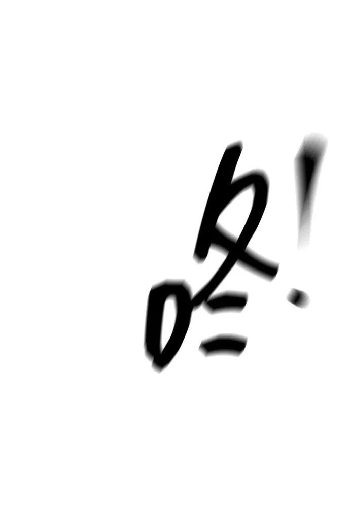 《无限升级in武林》[第2季] 第16话 ___外贼的手表（2） 第36页