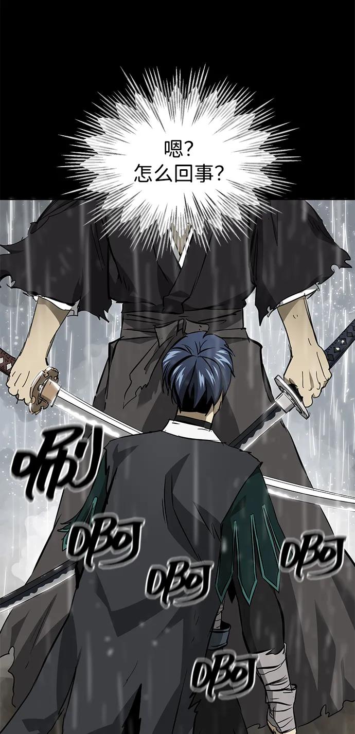 《无限升级in武林》[第2季] 第16话 ___外贼的手表（2） 第26页