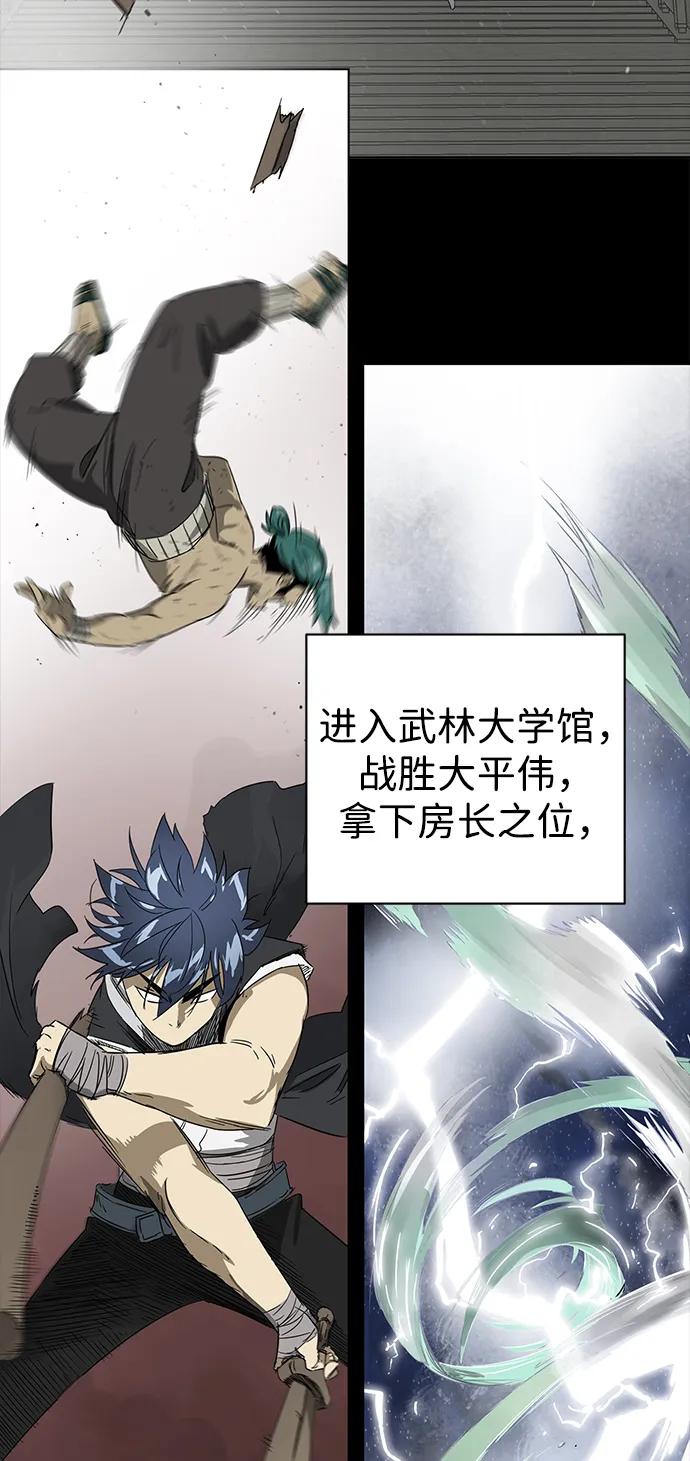 《无限升级in武林》[第2季] 第16话 ___外贼的手表（2） 第18页