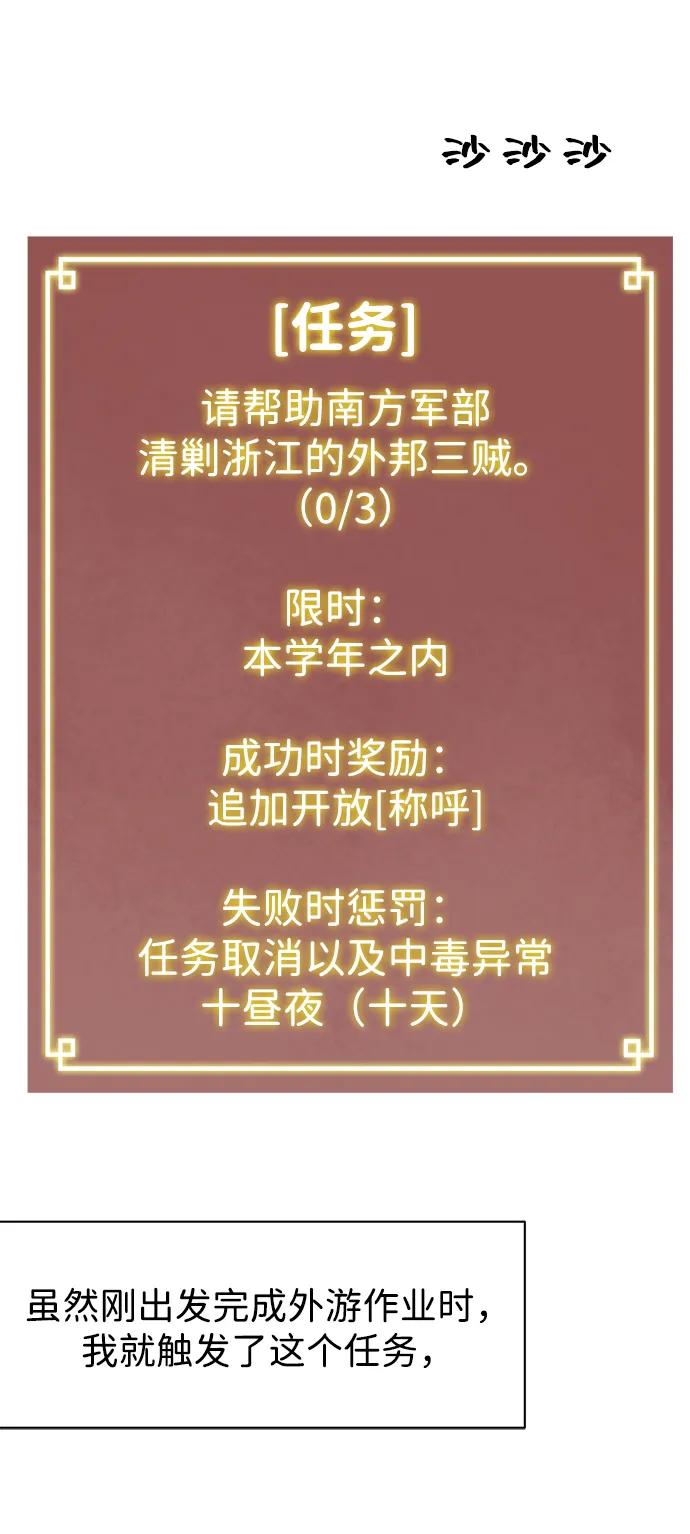 《无限升级in武林》[第2季] 第16话 ___外贼的手表（2） 第59页