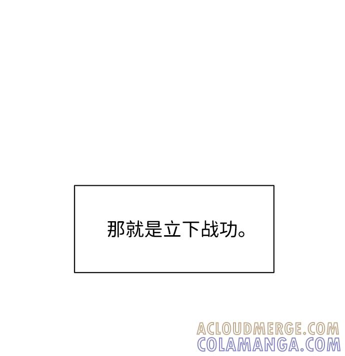 《无限升级in武林》[第2季] 第16话 ___外贼的手表（2） 第53页