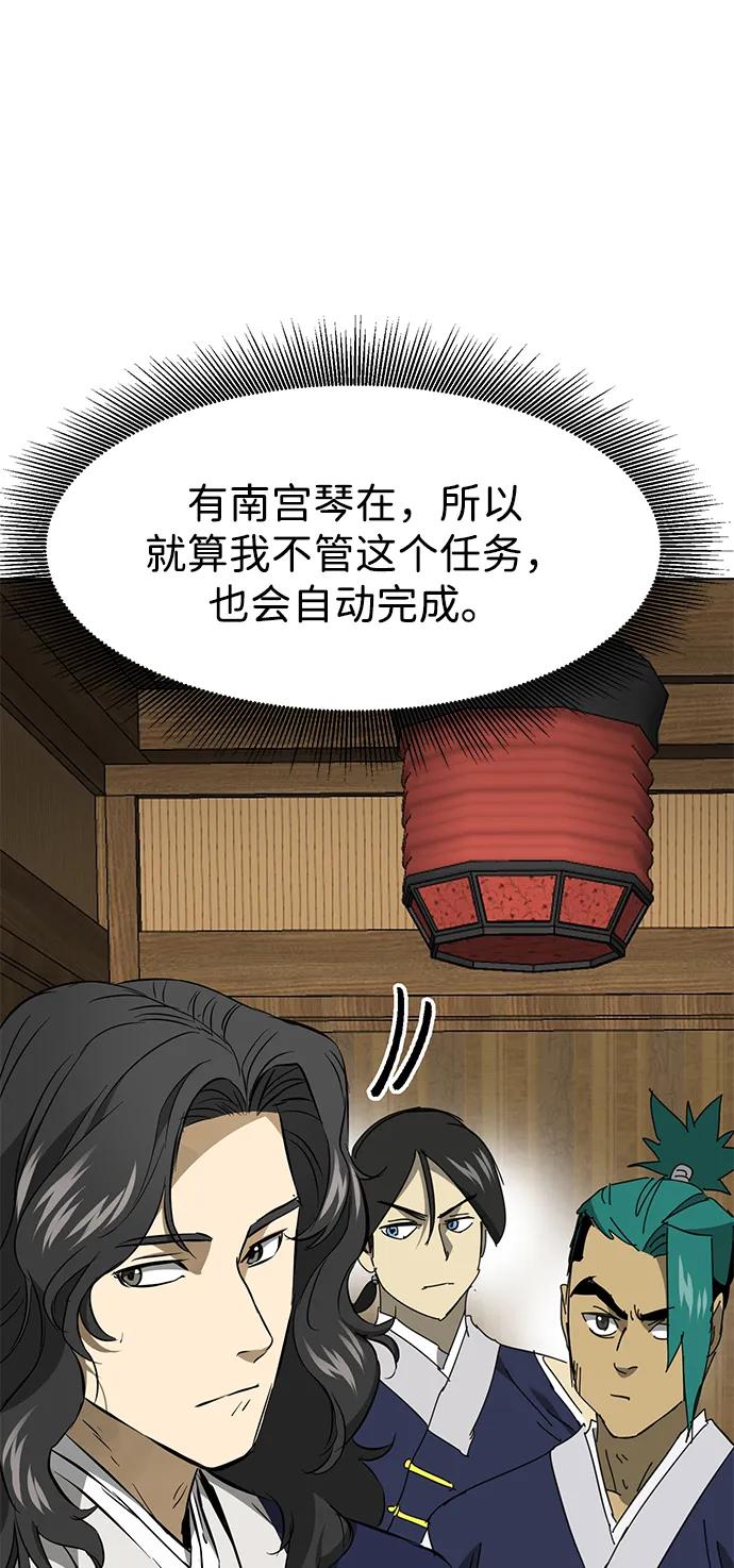 《无限升级in武林》[第2季] 第16话 ___外贼的手表（2） 第63页