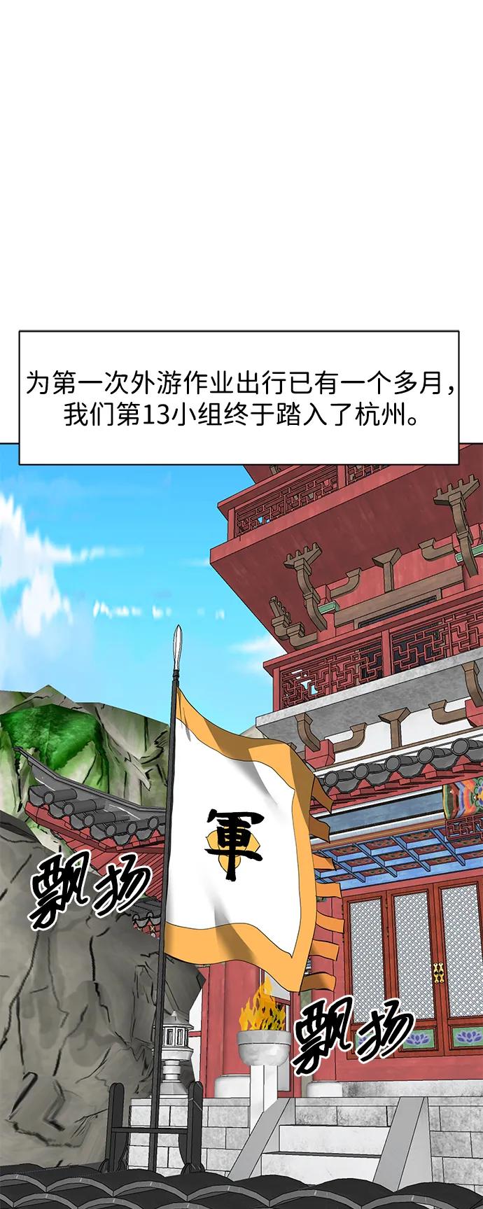 《无限升级in武林》[第2季] 第16话 ___外贼的手表（2） 第51页