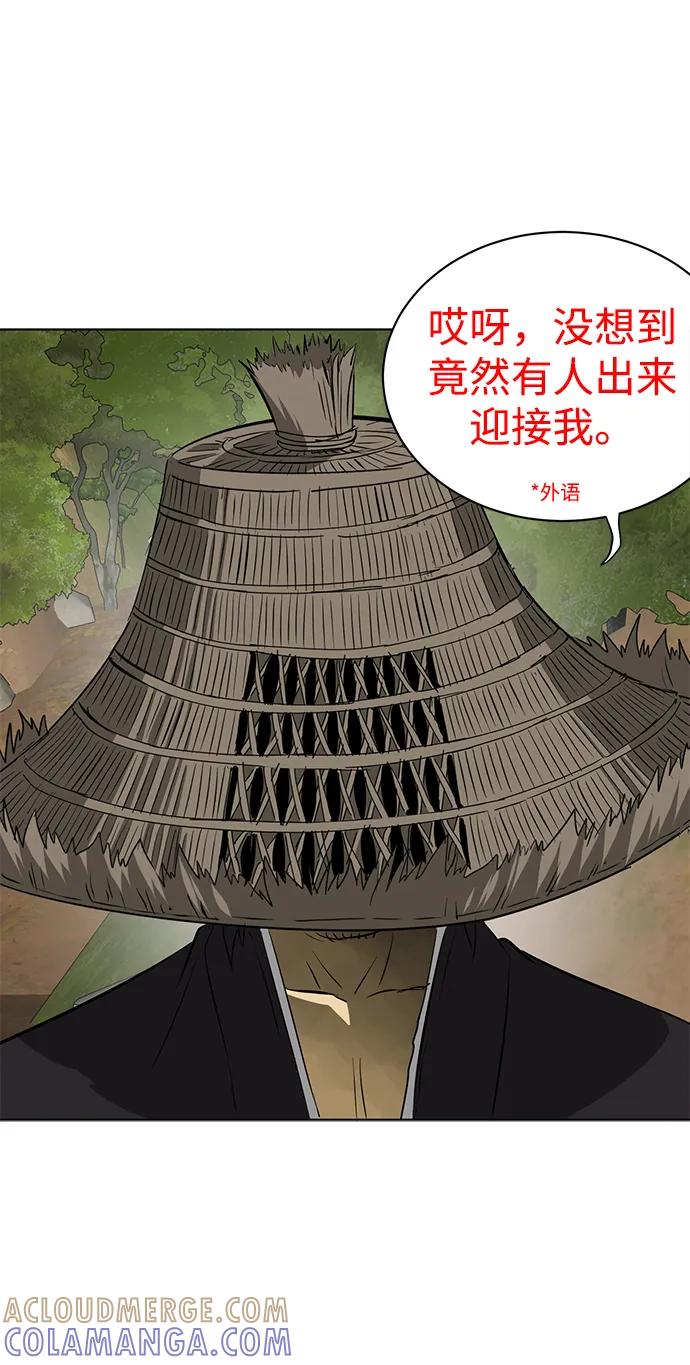 《无限升级in武林》[第2季] 第18话 ___外贼的手表（4） 第61页