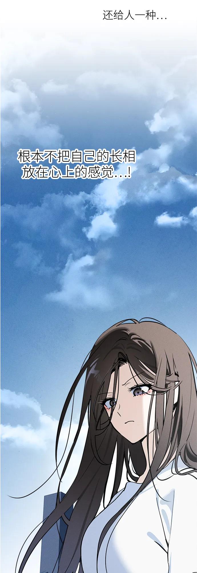 反转练习生 第15话 你知道summer girl吗_ 第11页