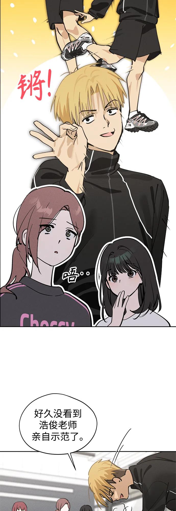 反转练习生 第15话 你知道summer girl吗_ 第65页