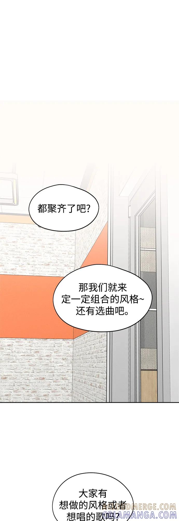 反转练习生 第15话 你知道summer girl吗_ 第46页