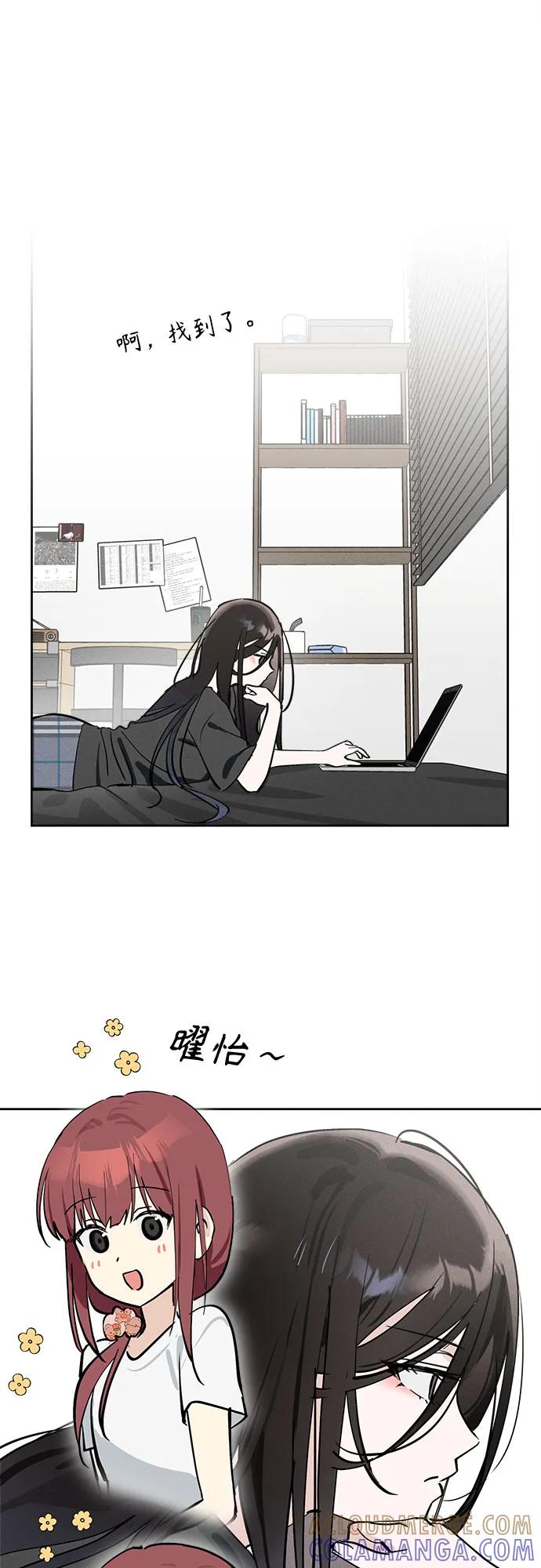 反转练习生 第15话 你知道summer girl吗_ 第73页