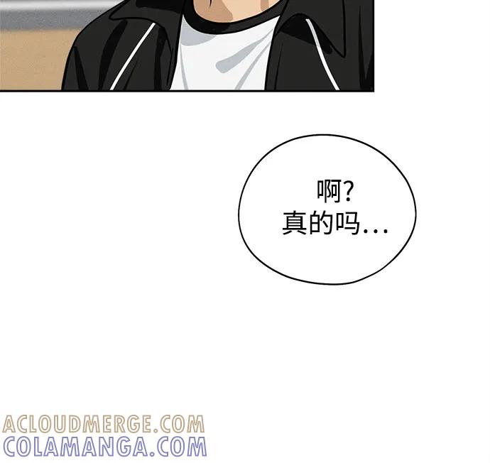 反转练习生 第15话 你知道summer girl吗_ 第58页
