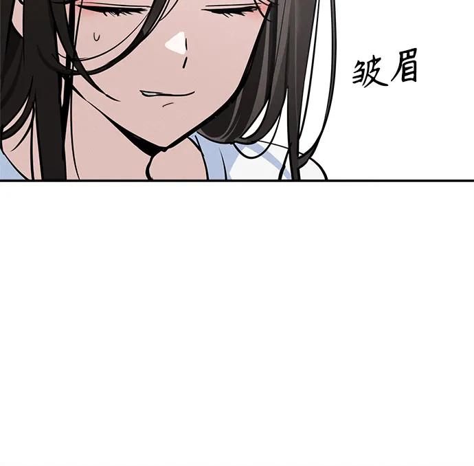 反转练习生 第15话 你知道summer girl吗_ 第21页
