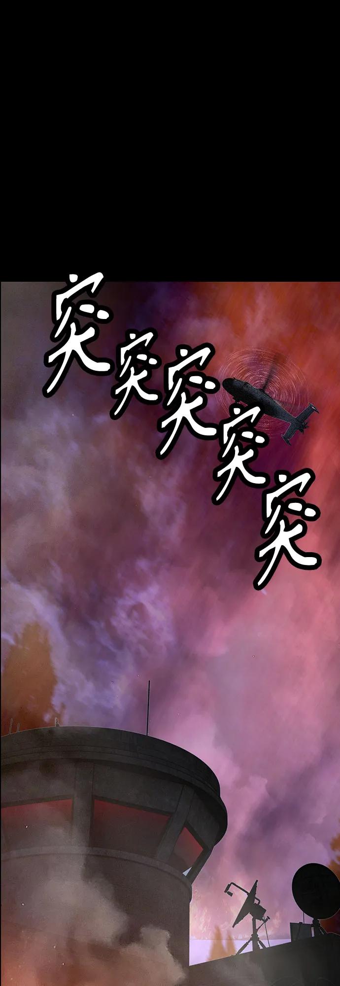 《丛林果汁》第3季 第33话 第94页