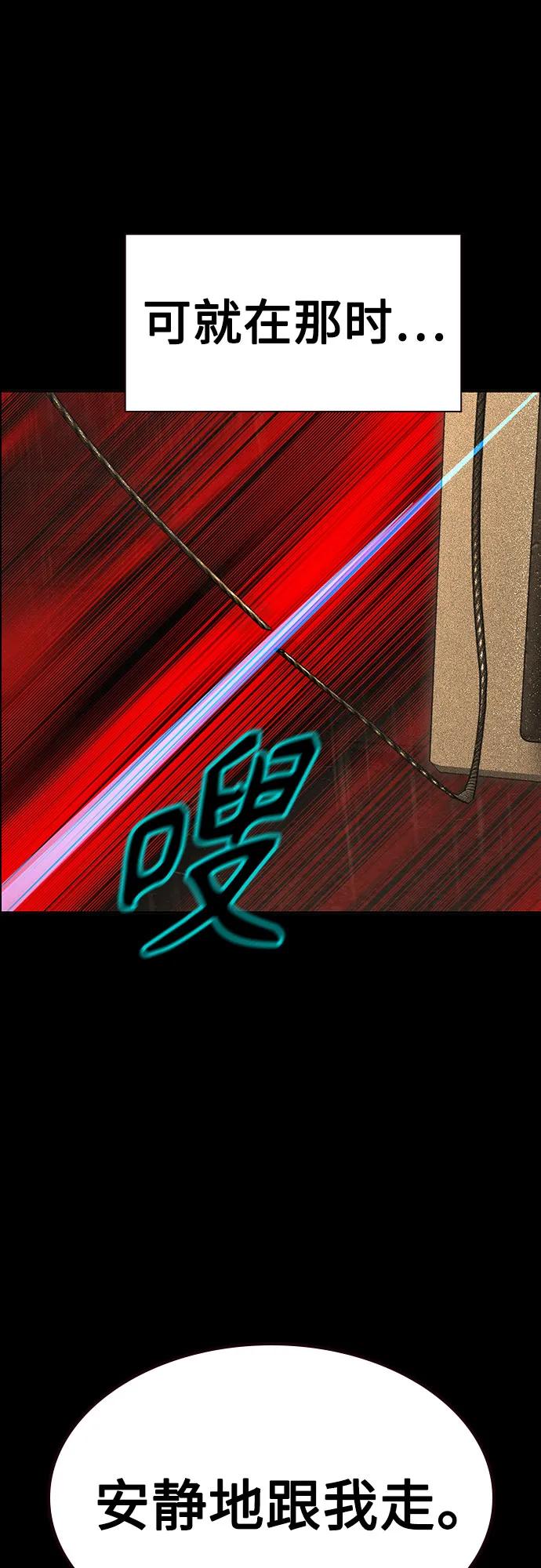 《丛林果汁》第3季 第33话 第70页
