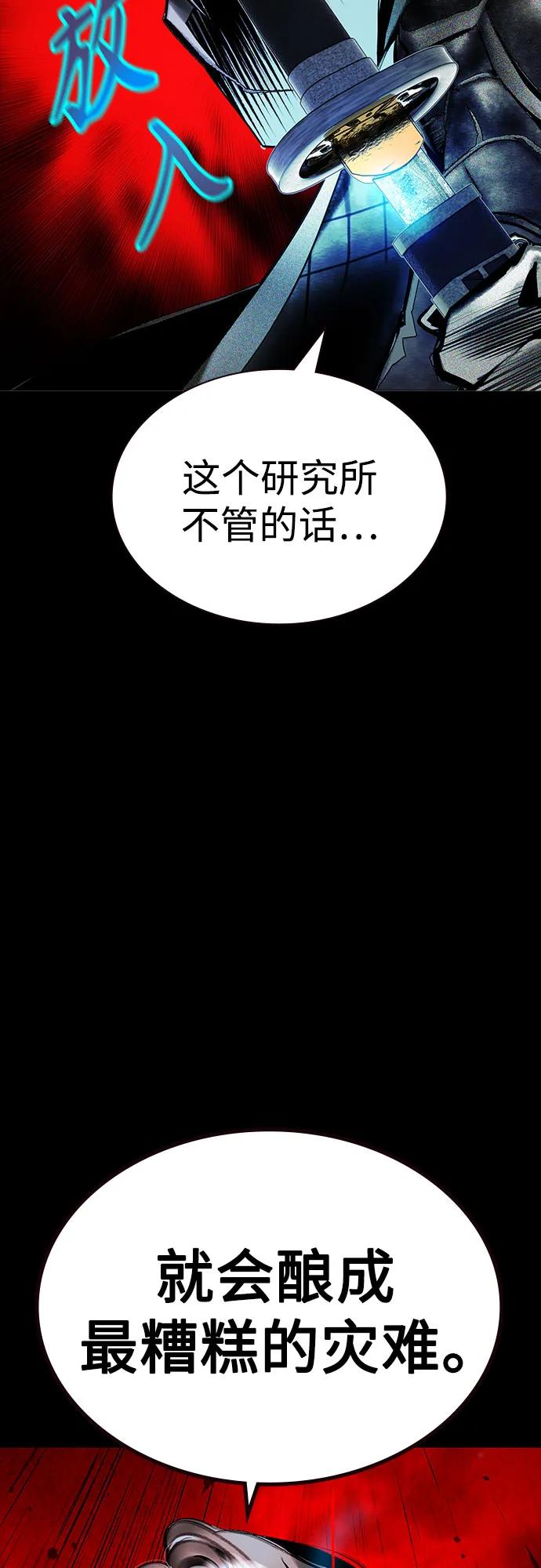 《丛林果汁》第3季 第33话 第104页