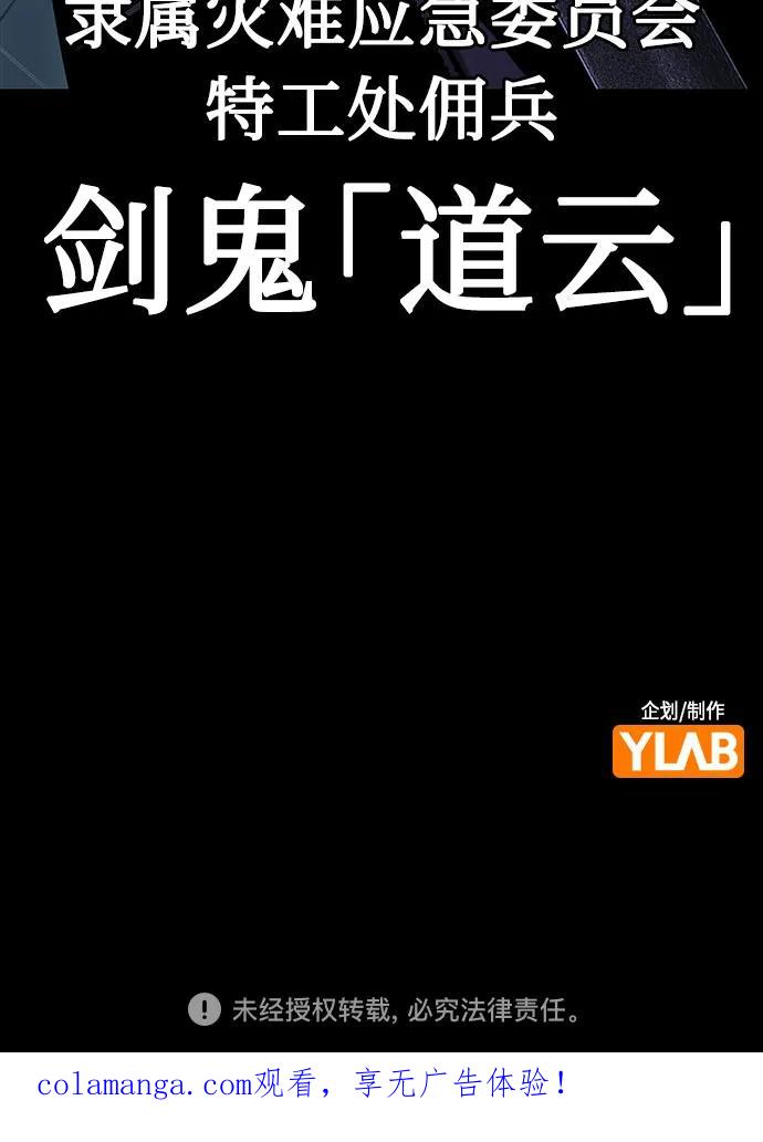 《丛林果汁》第3季 第33话 第106页