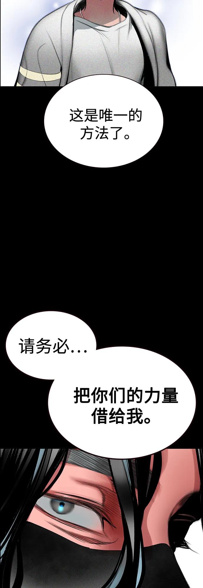 《丛林果汁》第3季 第33话 第91页