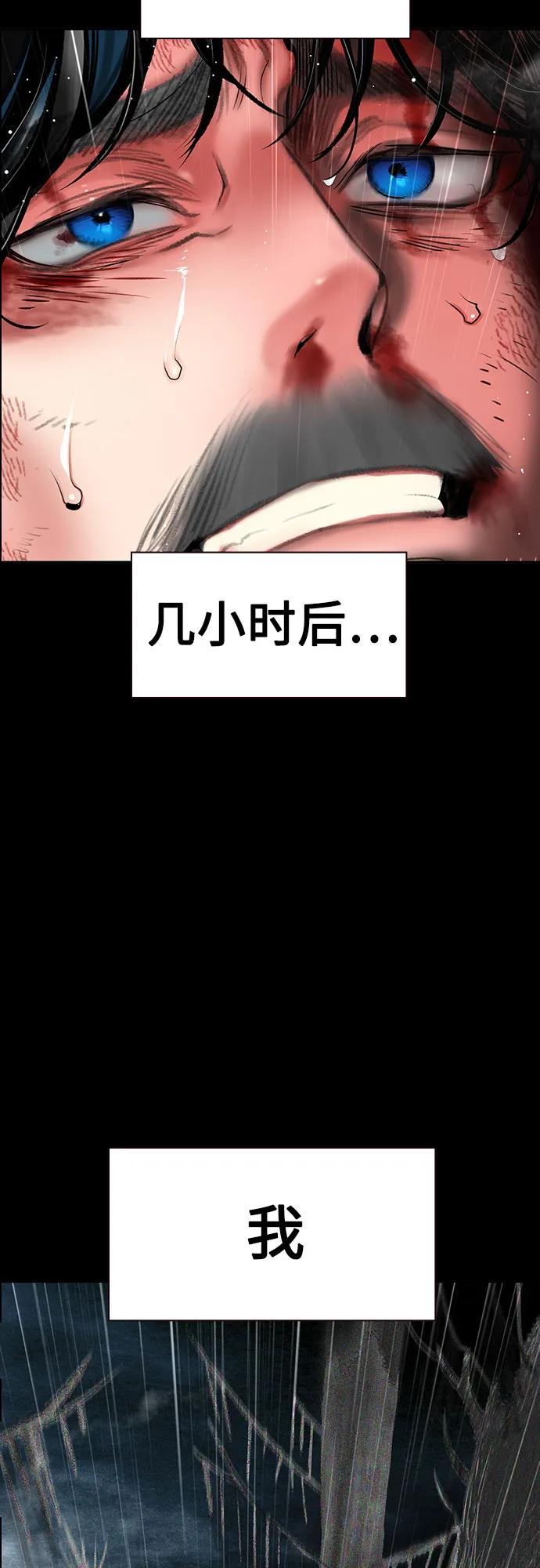 《丛林果汁》第3季 第33话 第64页