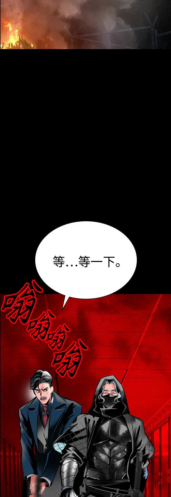 《丛林果汁》第3季 第33话 第95页