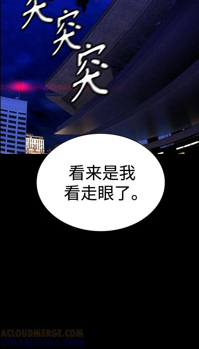 《丛林果汁》第3季 第33话 第93页