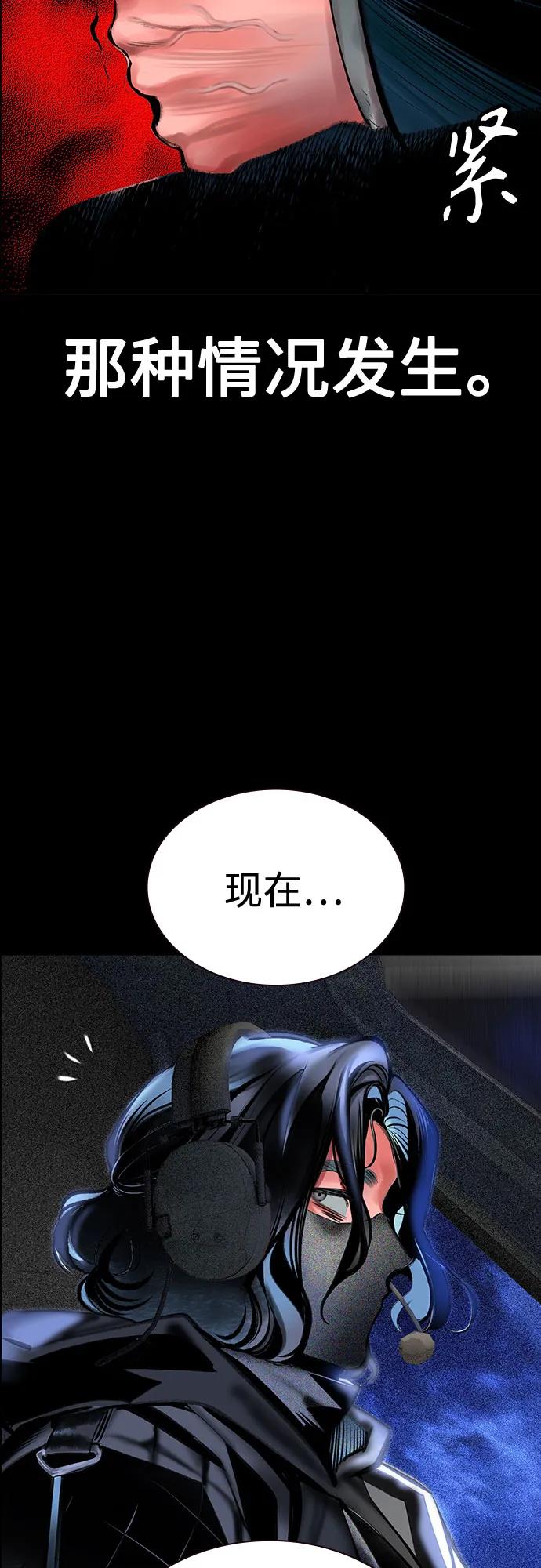 《丛林果汁》第3季 第33话 第88页