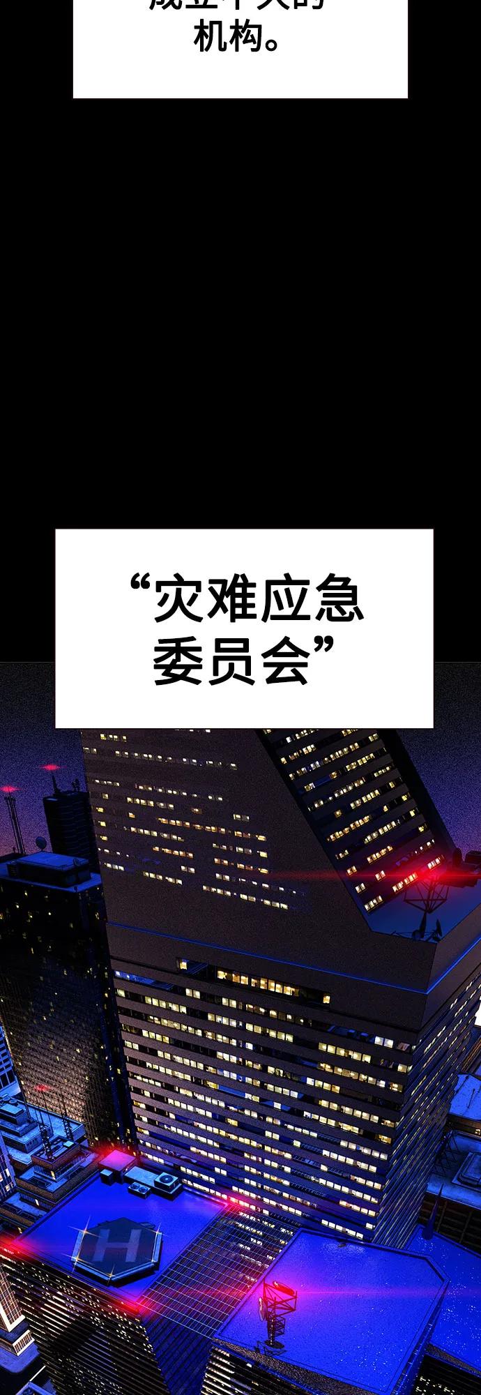 《丛林果汁》第3季 第33话 第76页