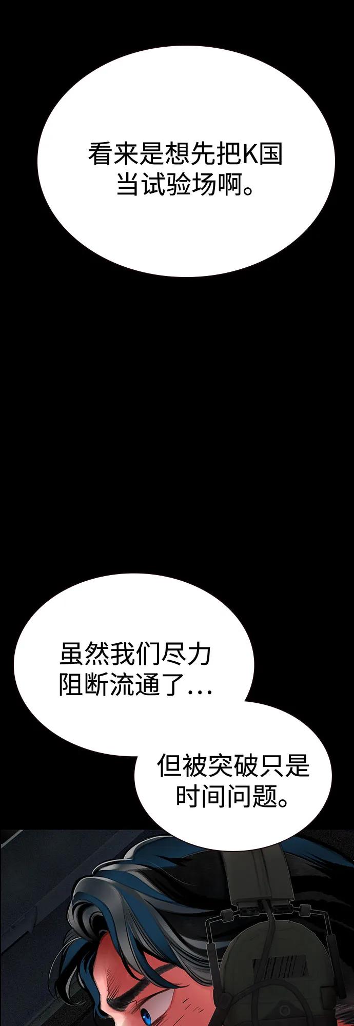 《丛林果汁》第3季 第33话 第84页