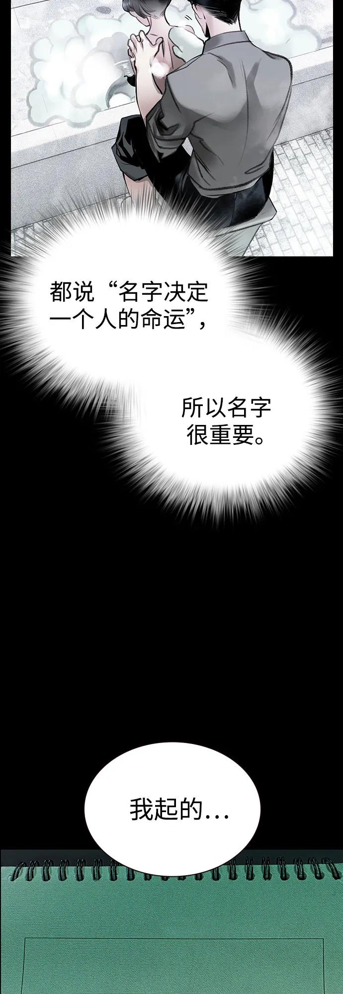 《丛林果汁》第3季 第33话 第62页