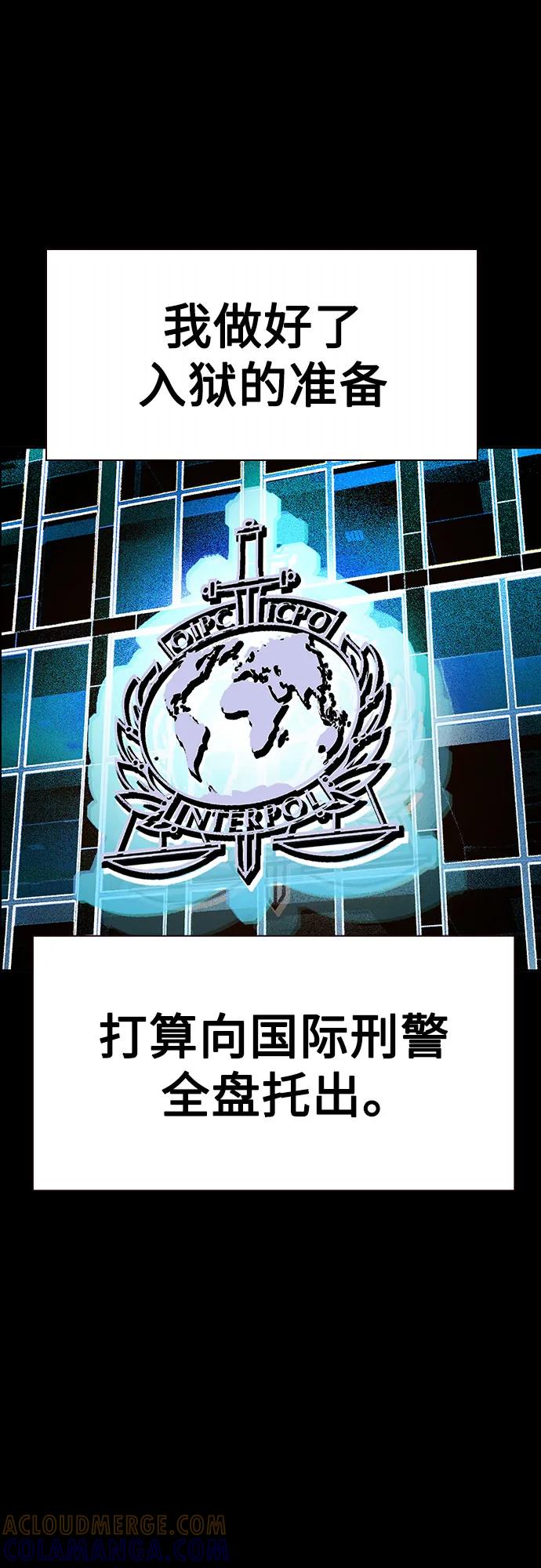 《丛林果汁》第3季 第33话 第69页