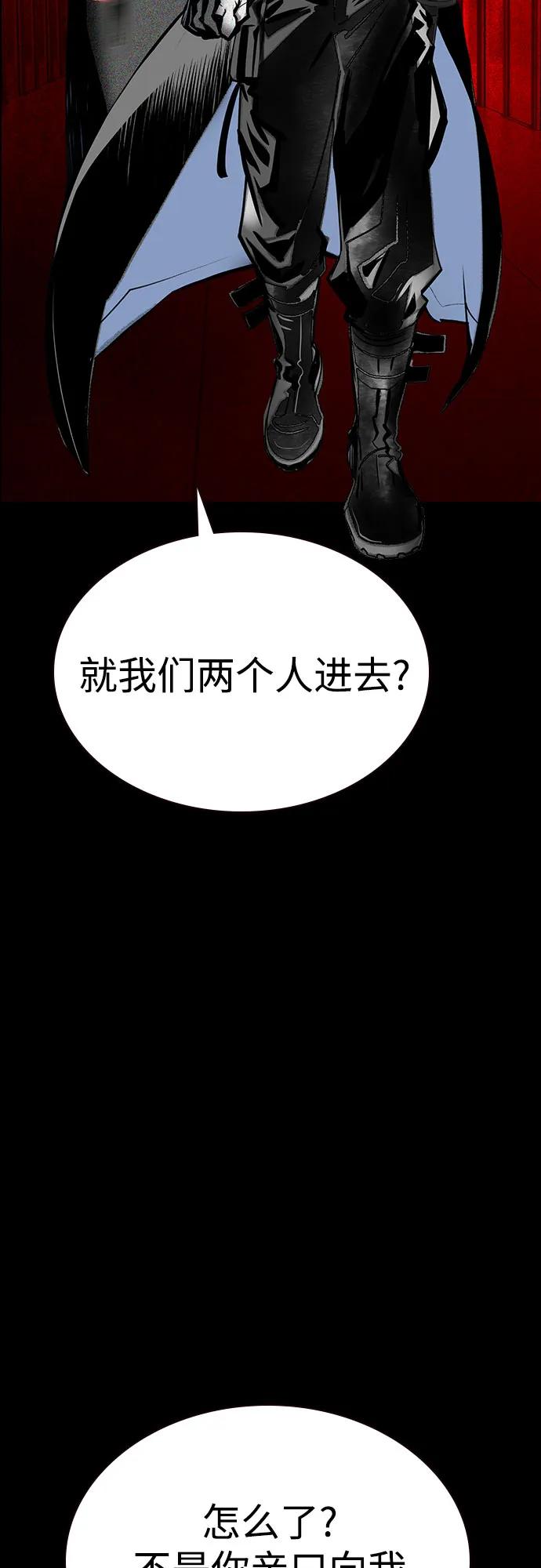 《丛林果汁》第3季 第33话 第96页