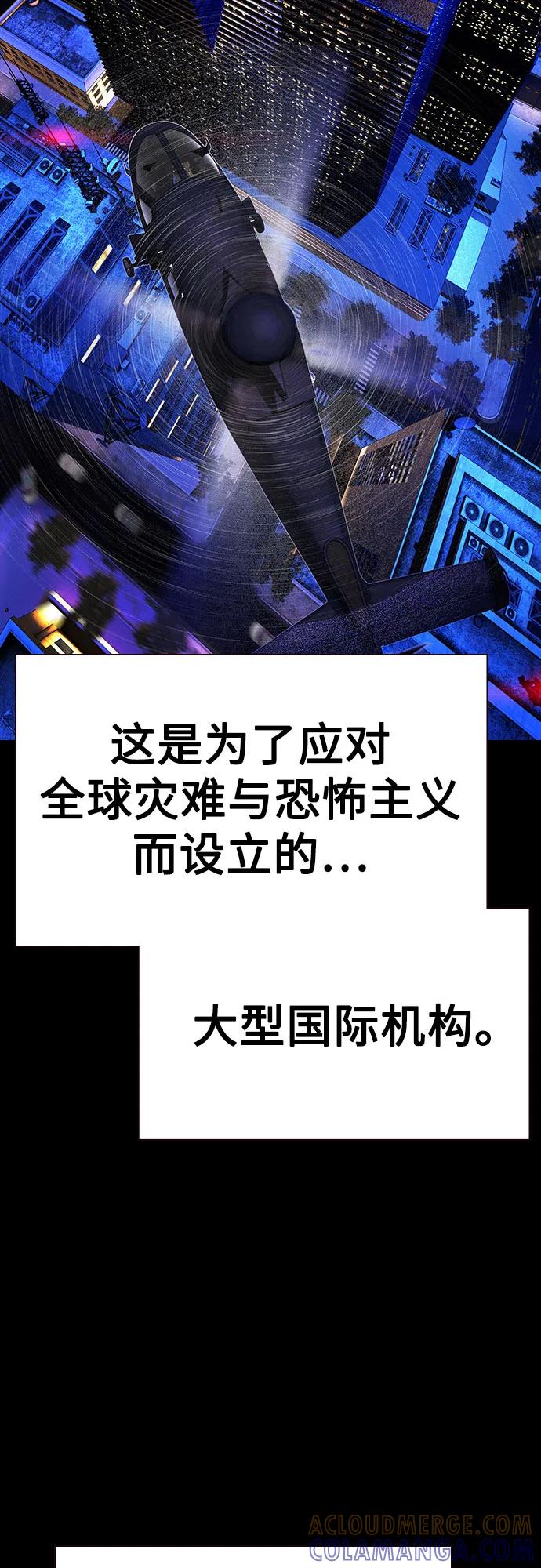 《丛林果汁》第3季 第33话 第77页
