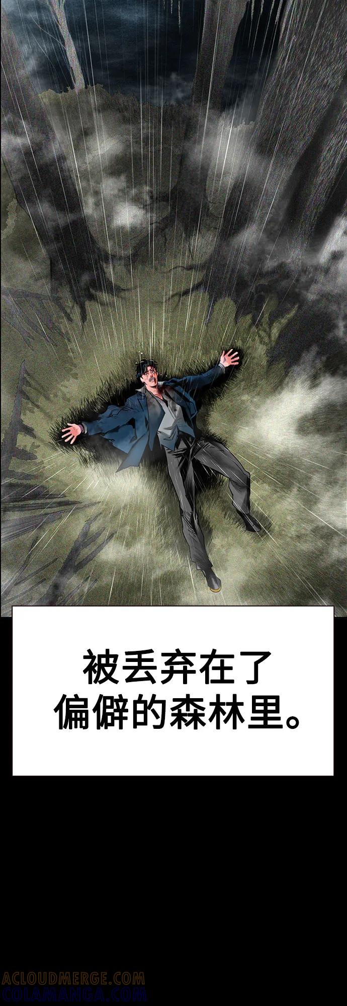 《丛林果汁》第3季 第33话 第65页