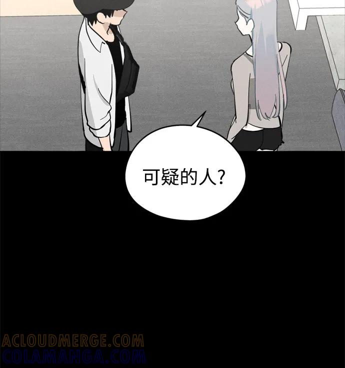 反转练习生 第19话 入粉_ 测试 第13页