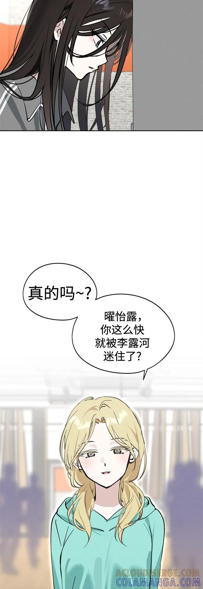反转练习生 第19话 入粉_ 测试 第16页