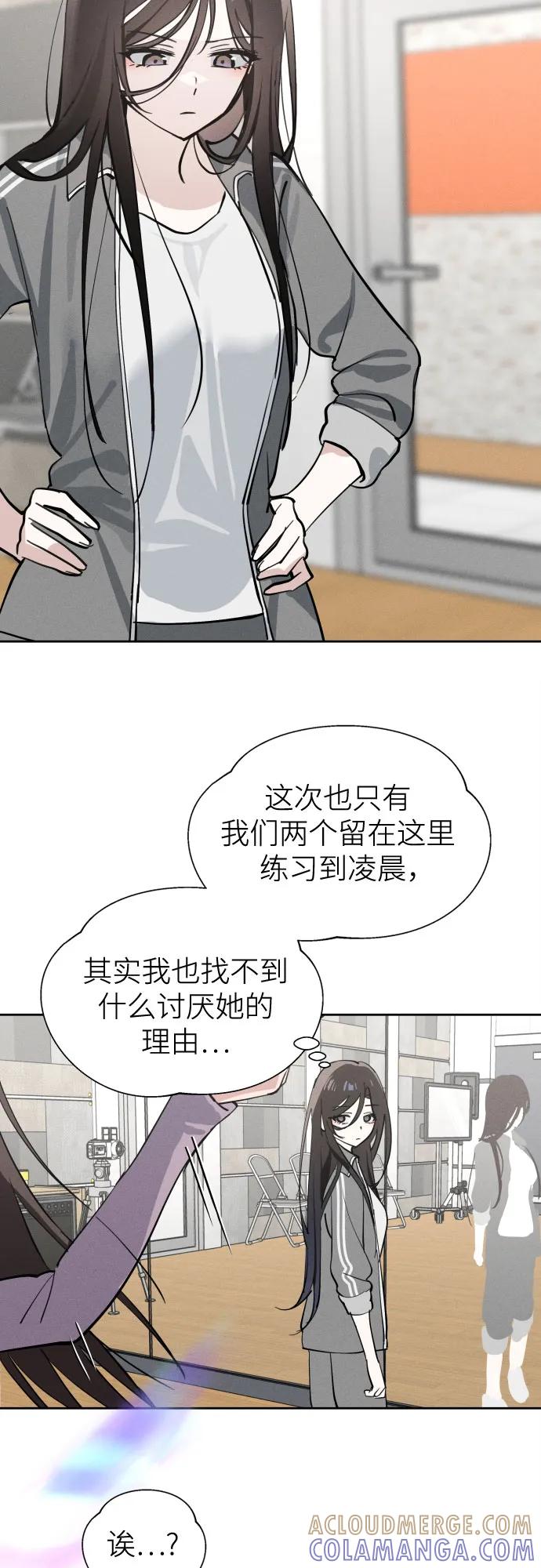 反转练习生 第19话 入粉_ 测试 第43页