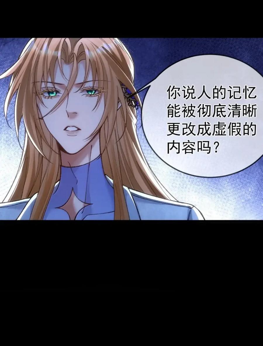 圣子殿下竟被肆意标记 - 019 记忆治疗 - 第32张图