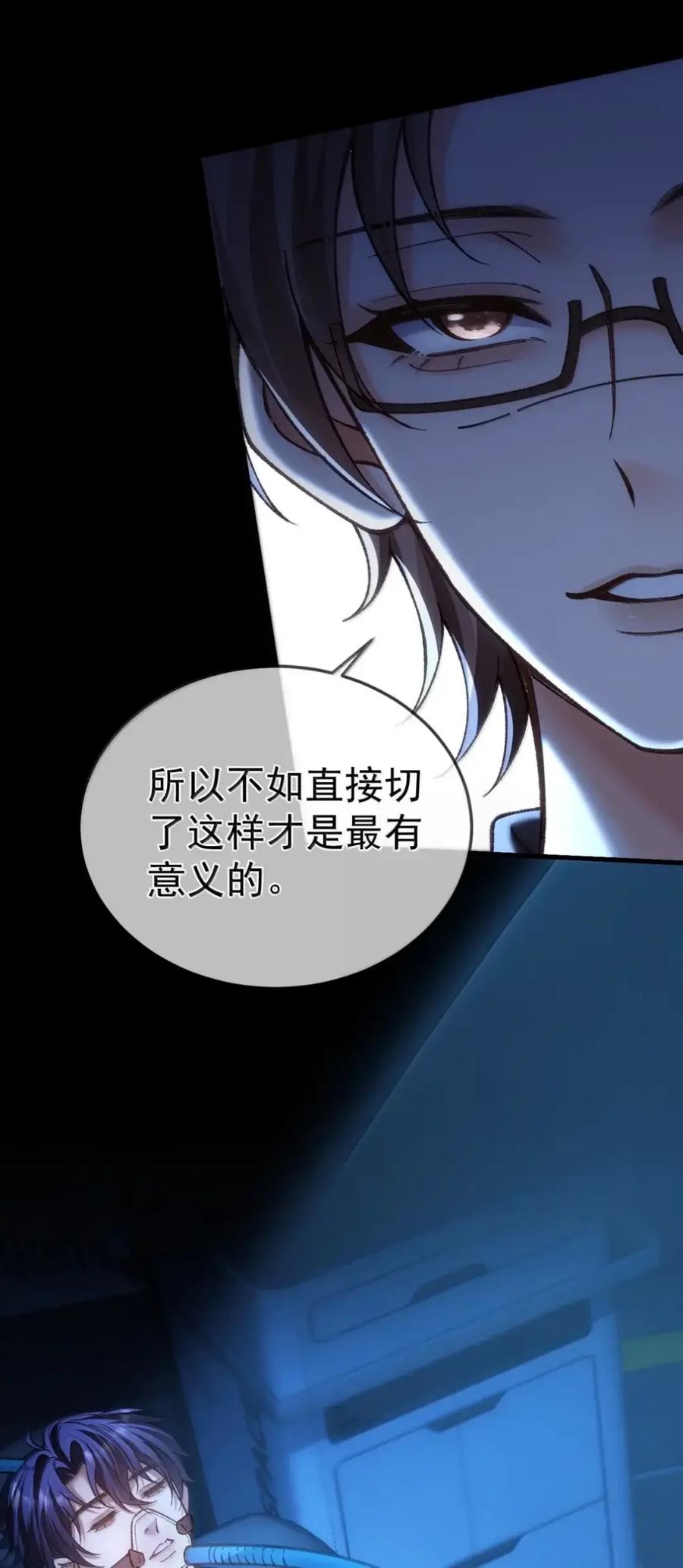 圣子殿下竟被肆意标记 - 019 记忆治疗 - 第38张图